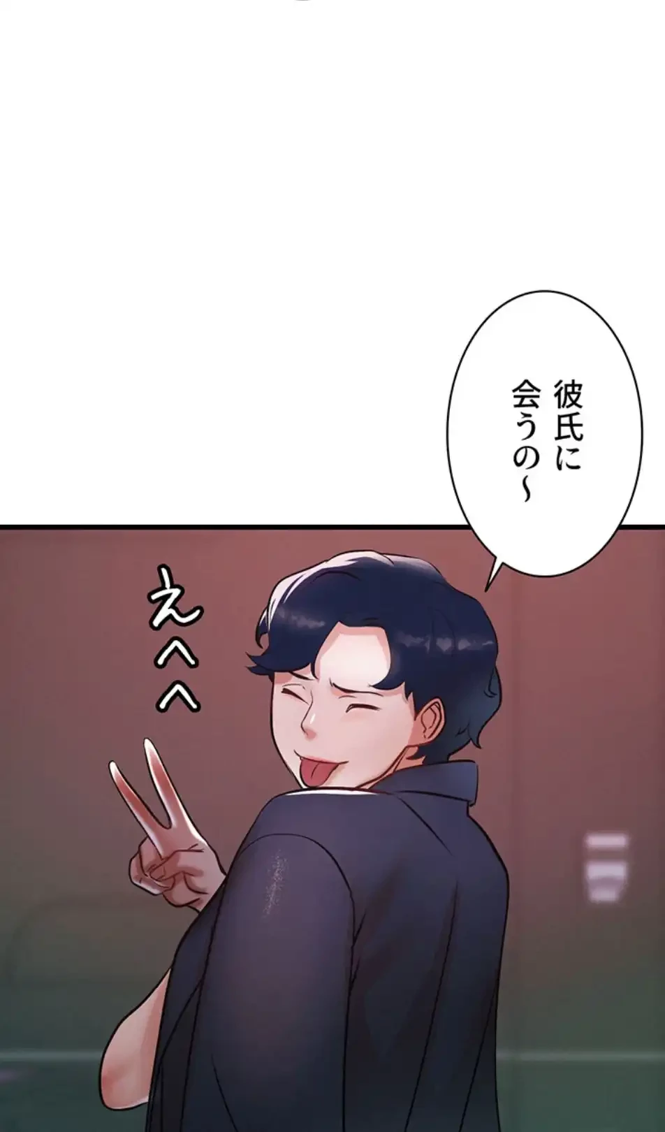 義母が俺の女になるまで 第3話 - 87