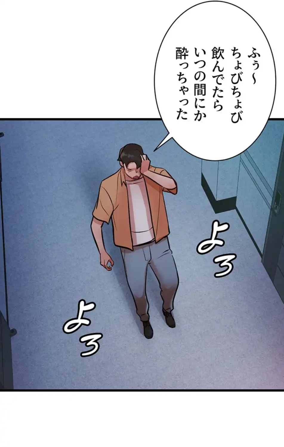 義母が俺の女になるまで 第3話 - 93