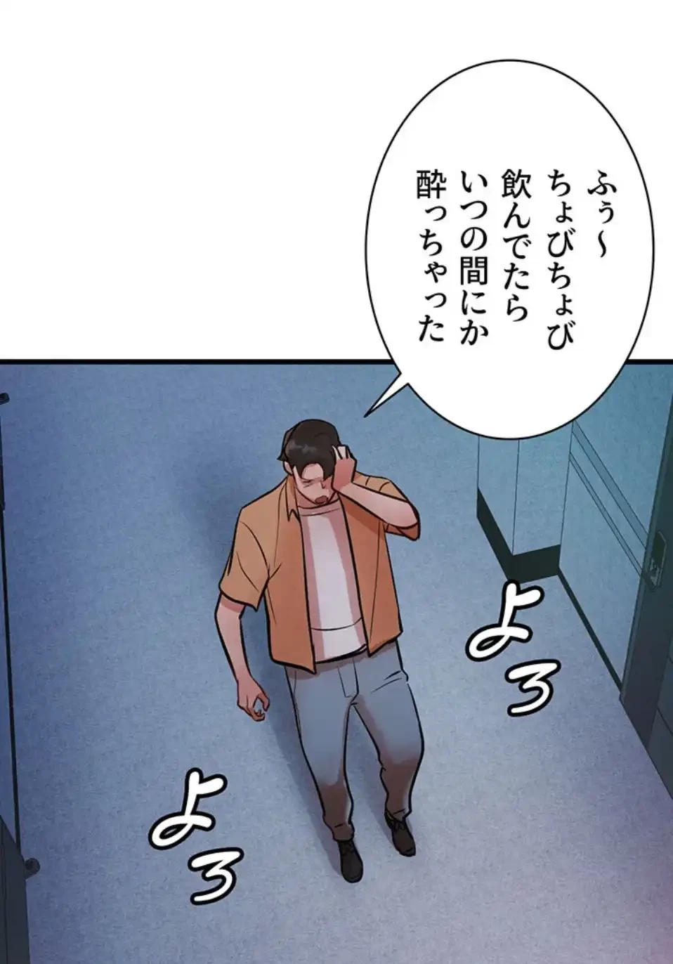 義母が俺の女になるまで 第4話 - 1