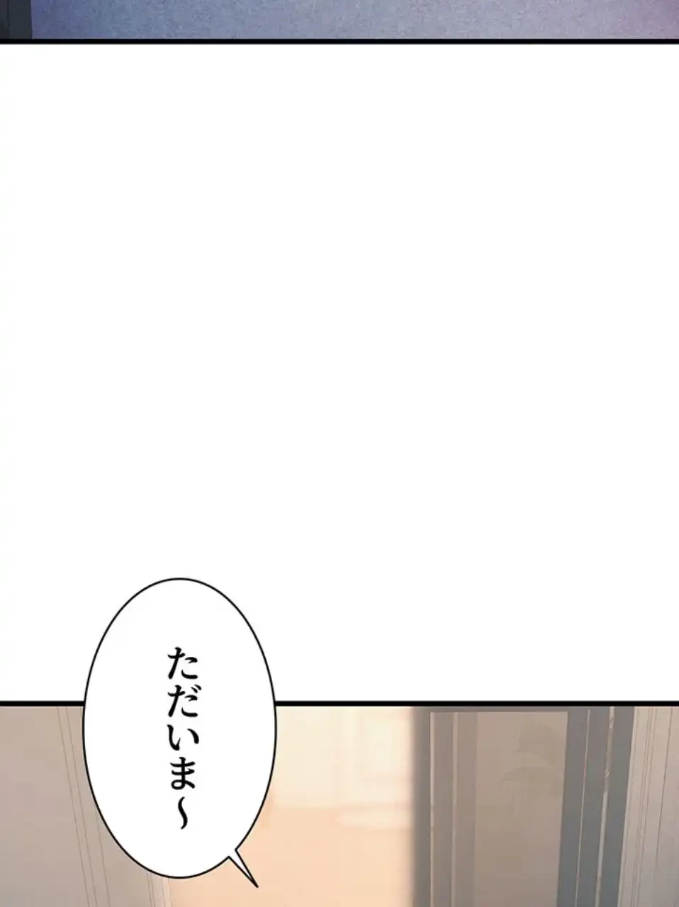 義母が俺の女になるまで 第4話 - 2