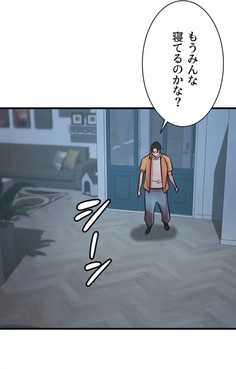 義母が俺の女になるまで 第4話 - 4