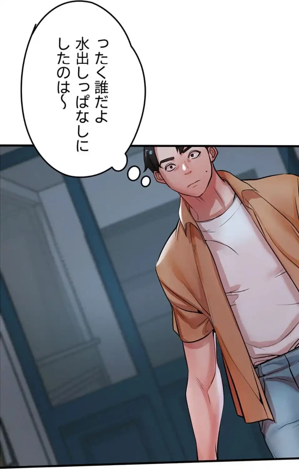 義母が俺の女になるまで 第4話 - 11