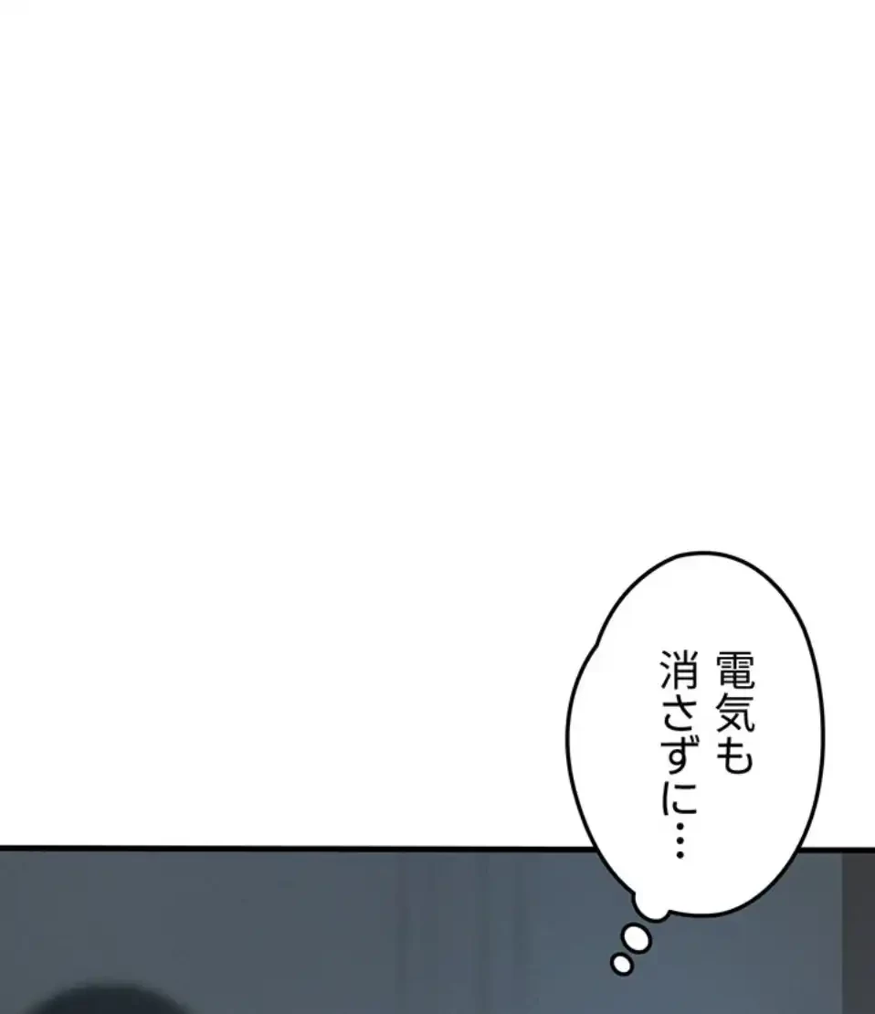 義母が俺の女になるまで 第4話 - 12