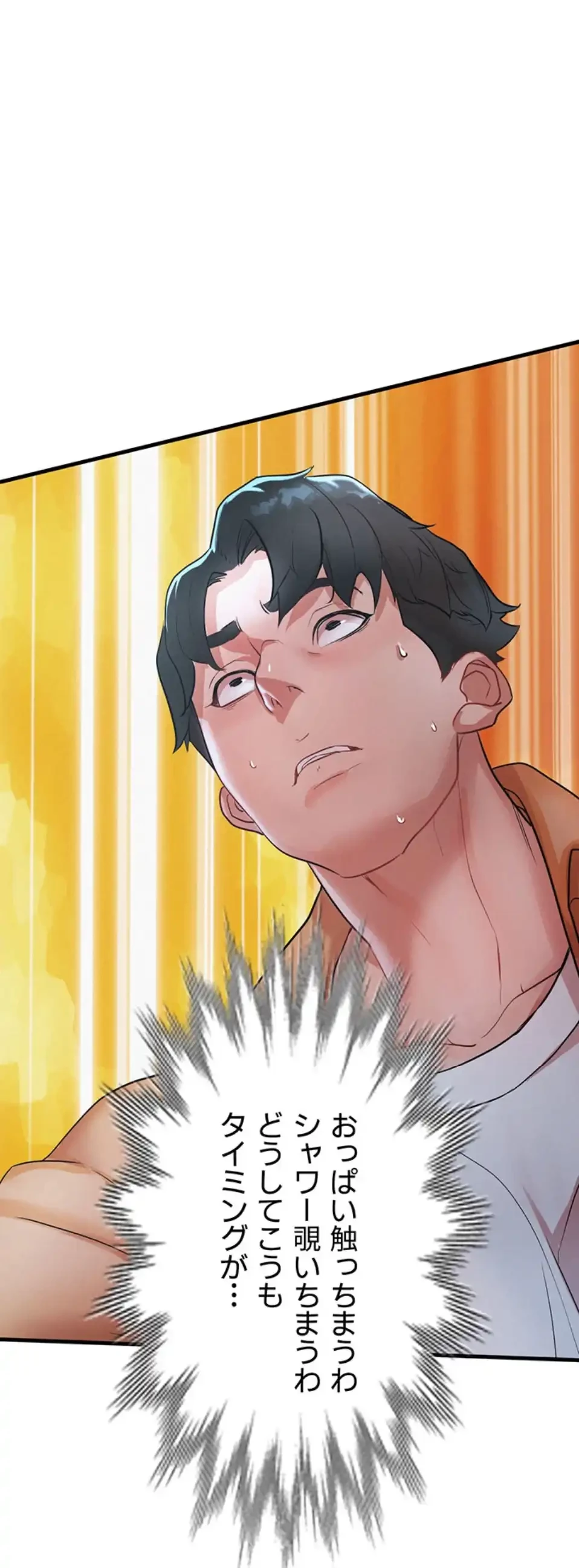 義母が俺の女になるまで 第4話 - 20