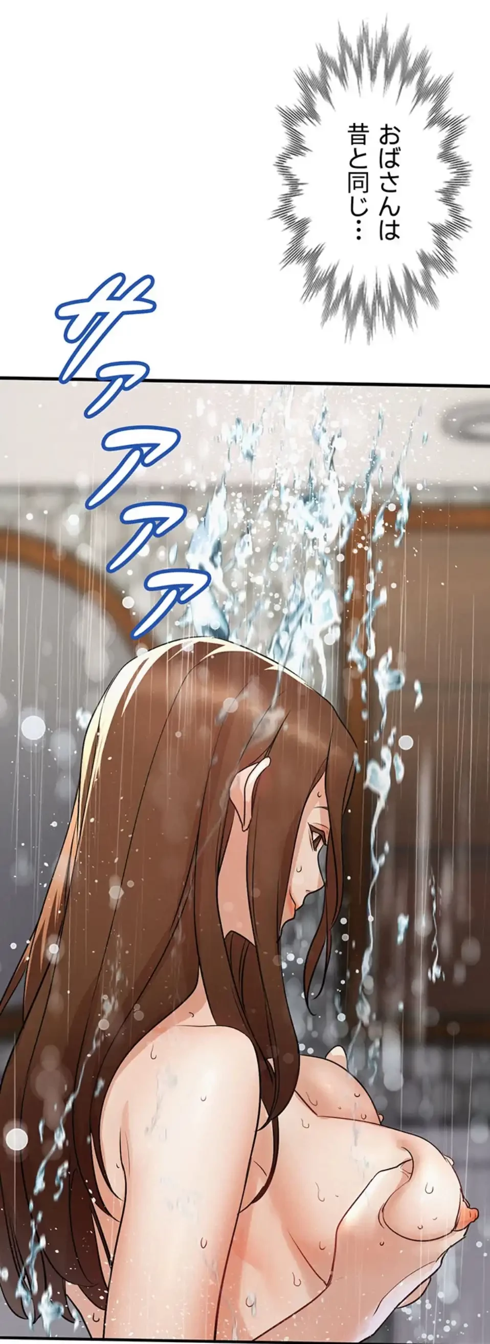 義母が俺の女になるまで 第4話 - 27