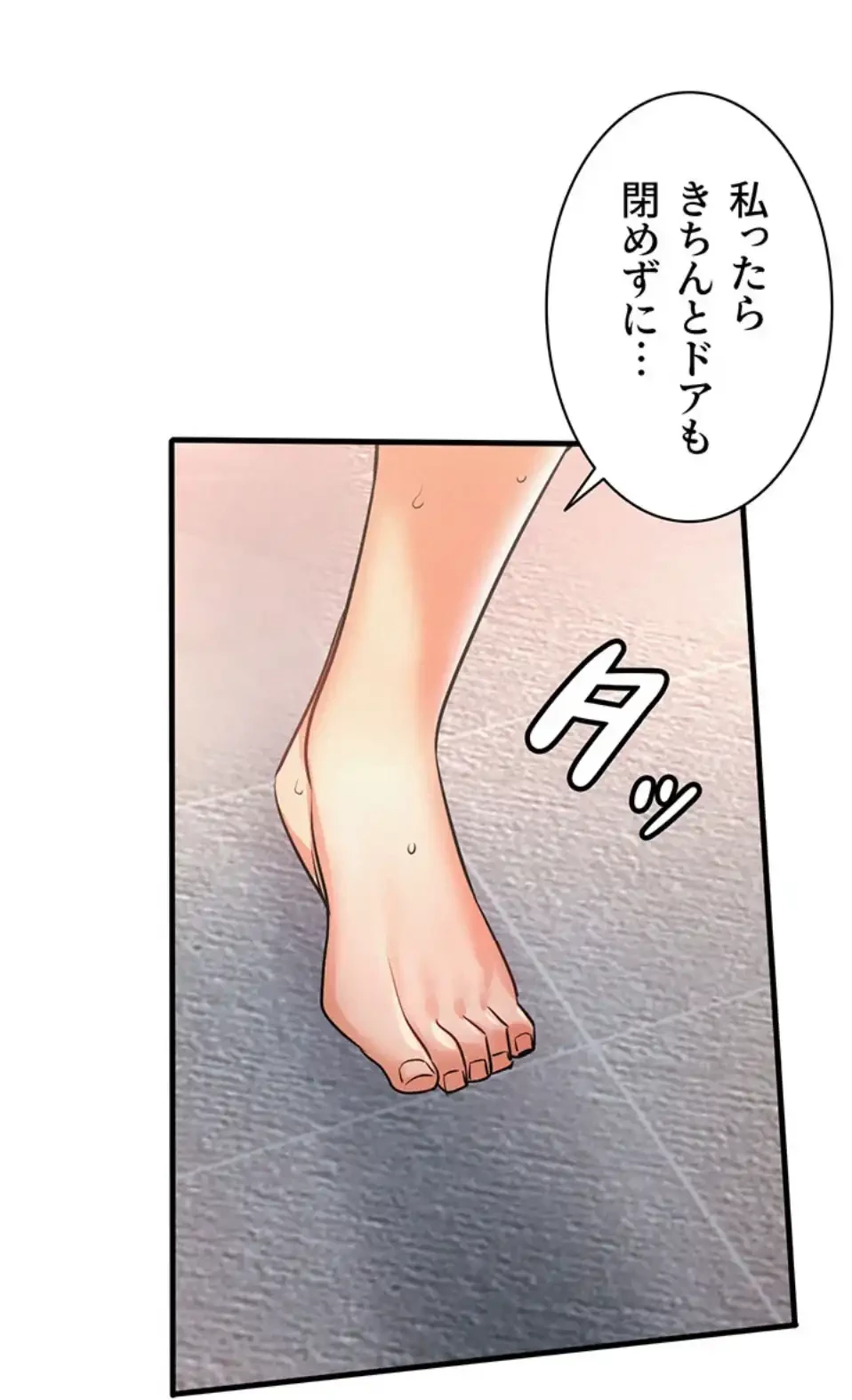 義母が俺の女になるまで 第4話 - 32