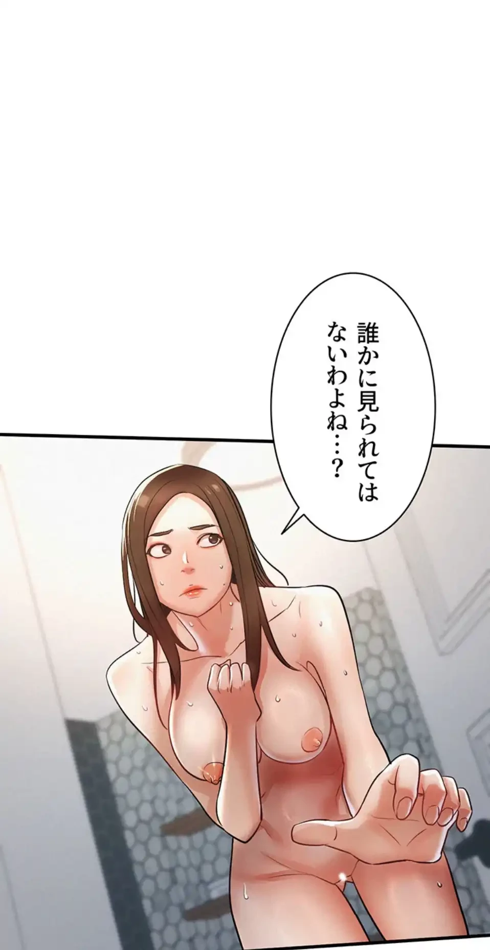 義母が俺の女になるまで 第4話 - 33