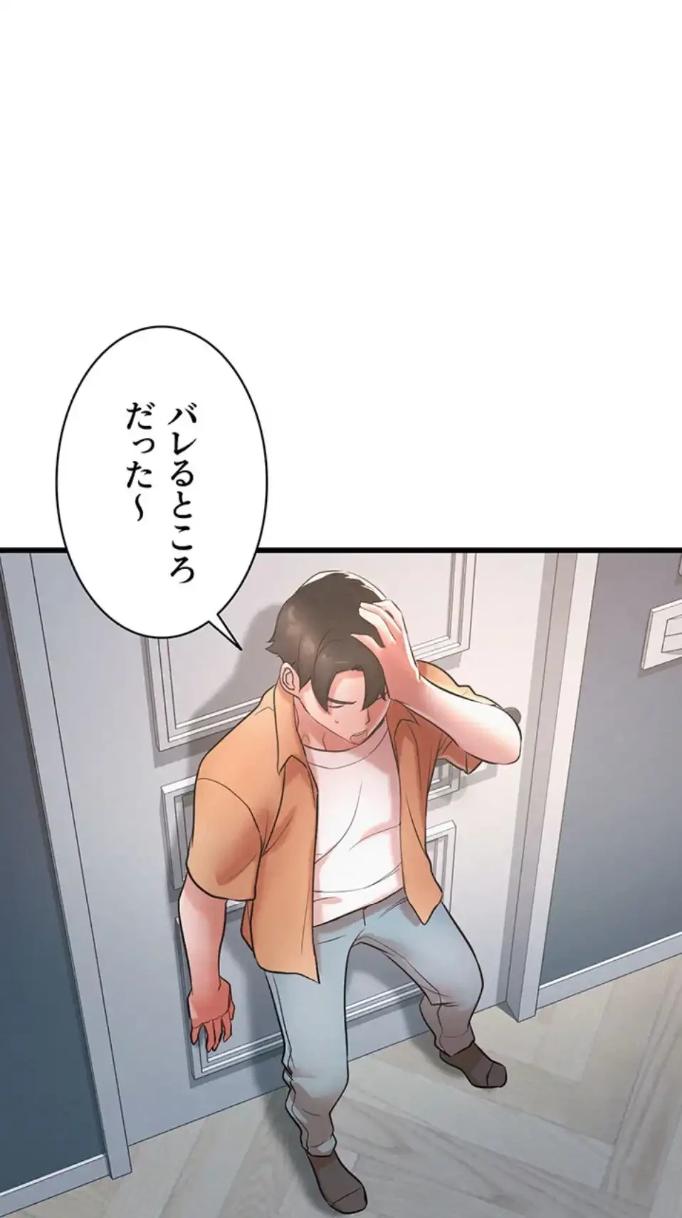 義母が俺の女になるまで 第4話 - 37