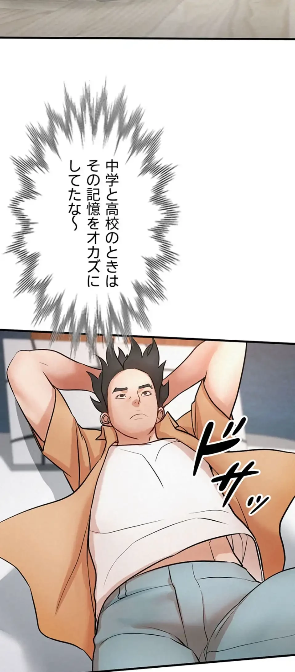 義母が俺の女になるまで 第4話 - 42