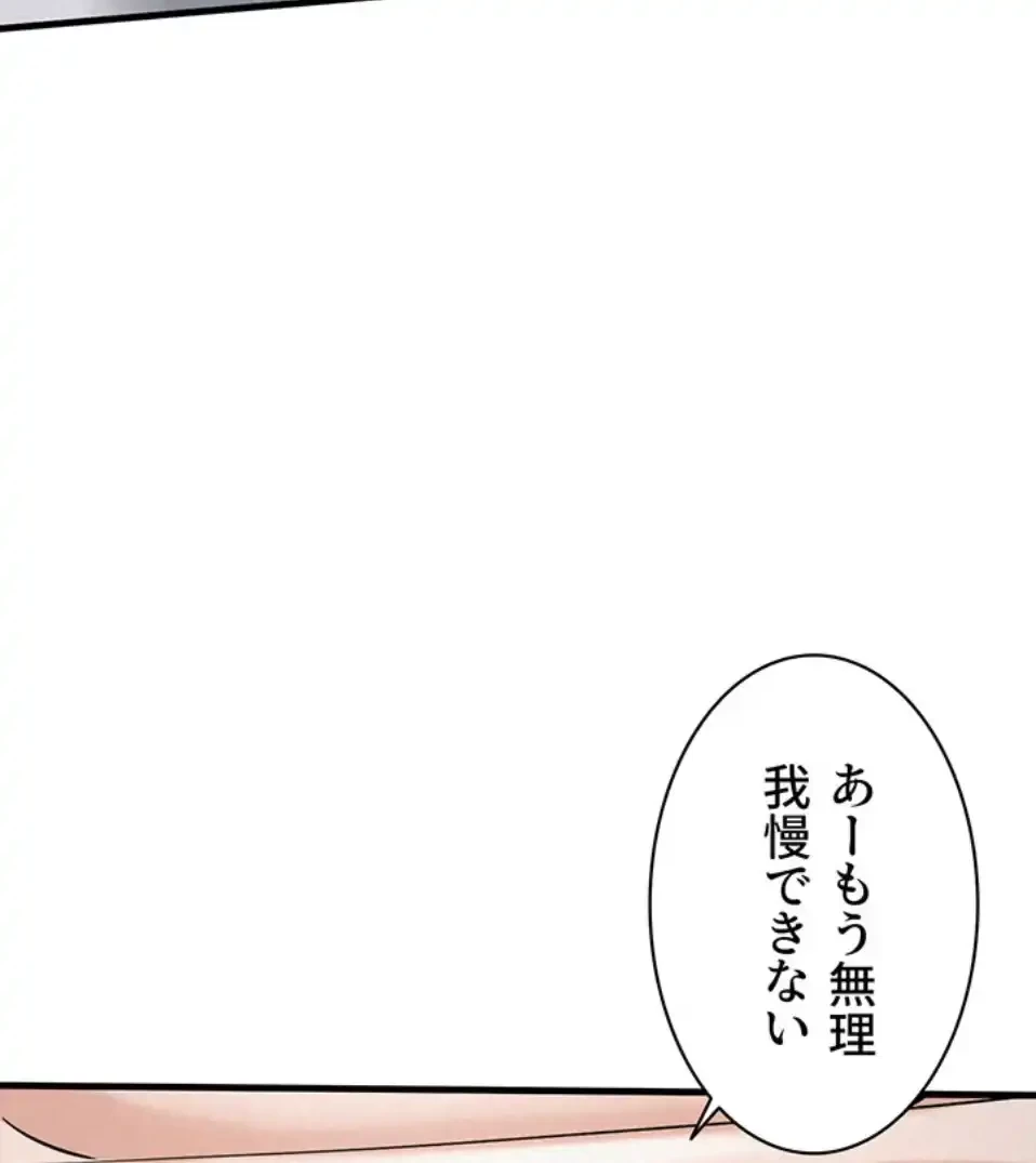 義母が俺の女になるまで 第4話 - 43