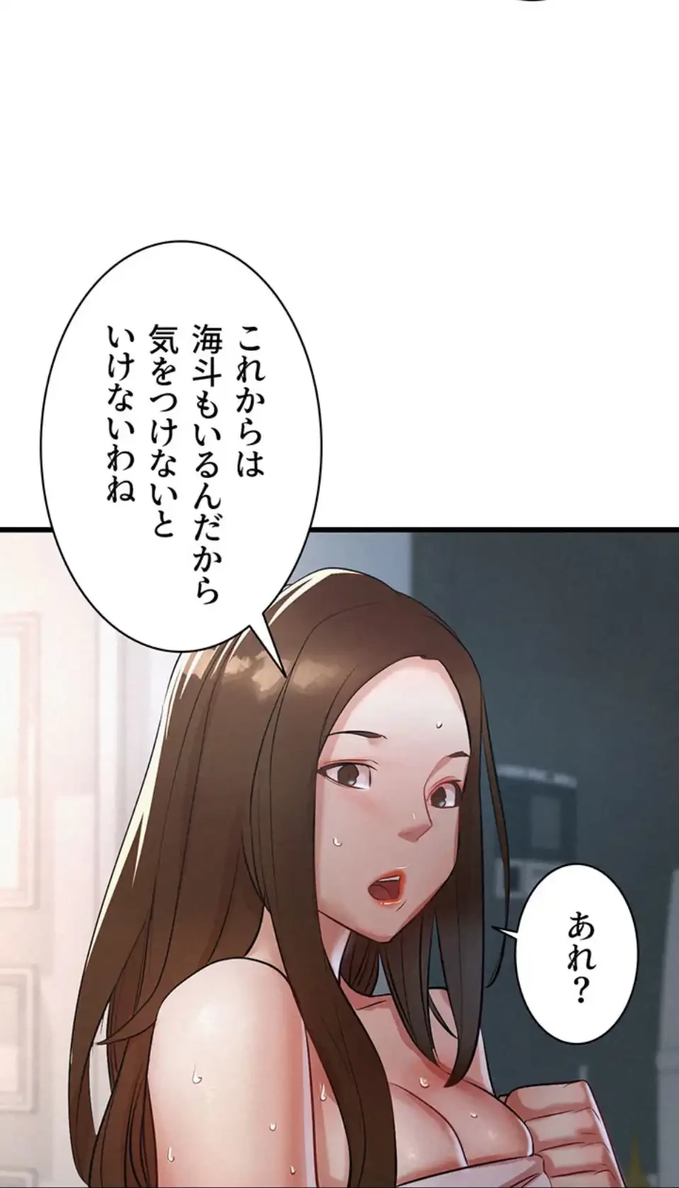 義母が俺の女になるまで 第4話 - 46