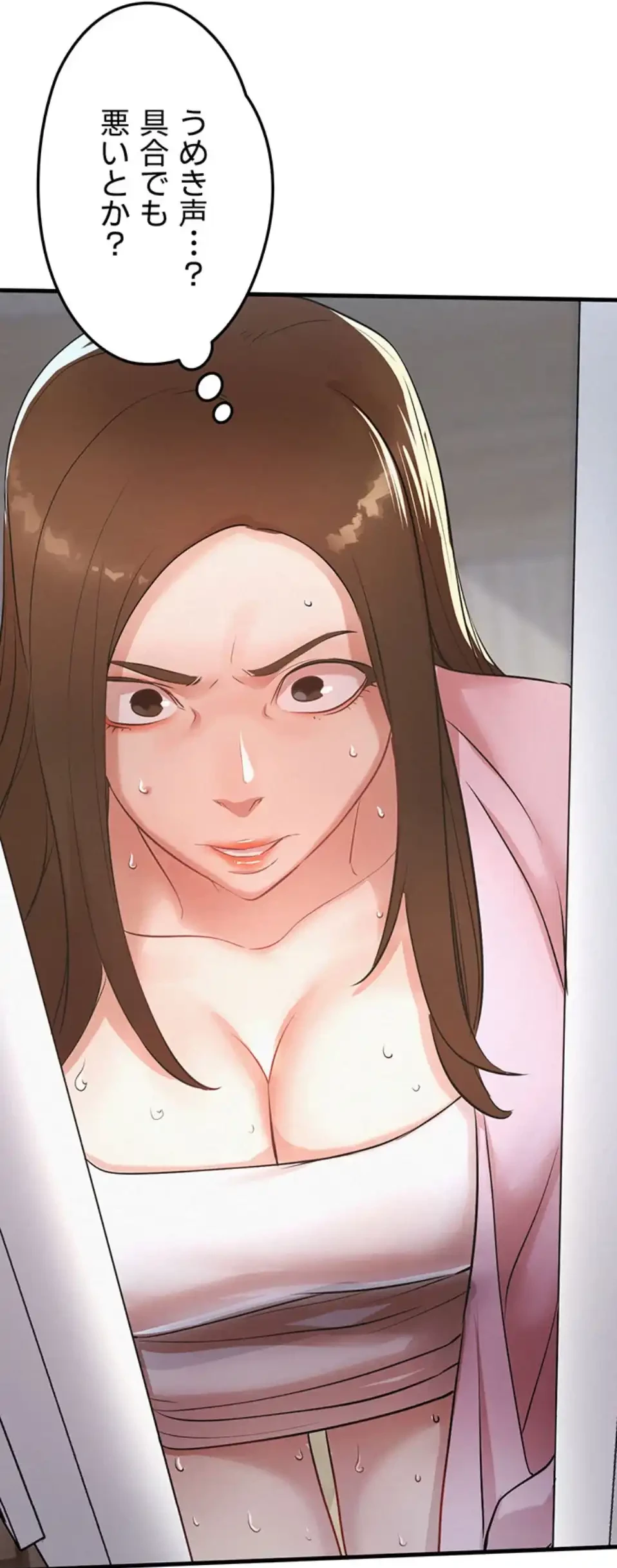 義母が俺の女になるまで 第4話 - 59