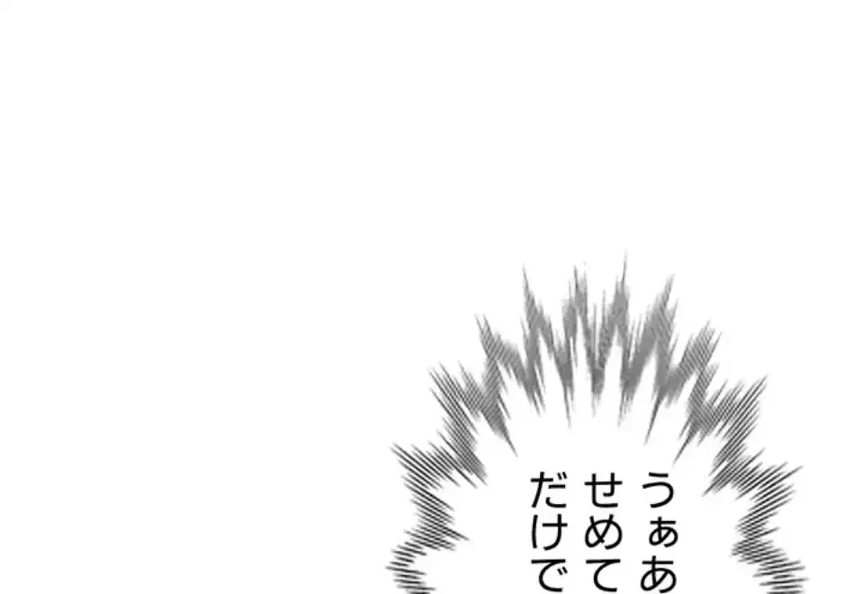 義母が俺の女になるまで 第4話 - 76