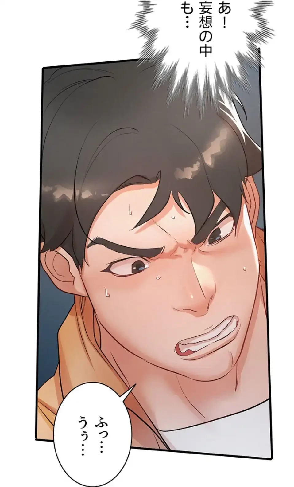 義母が俺の女になるまで 第4話 - 77