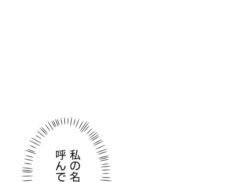 義母が俺の女になるまで 第4話 - 81