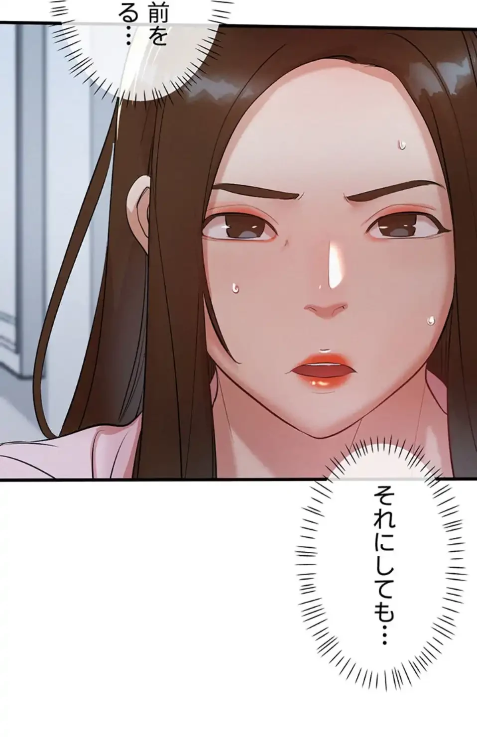 義母が俺の女になるまで 第4話 - 82