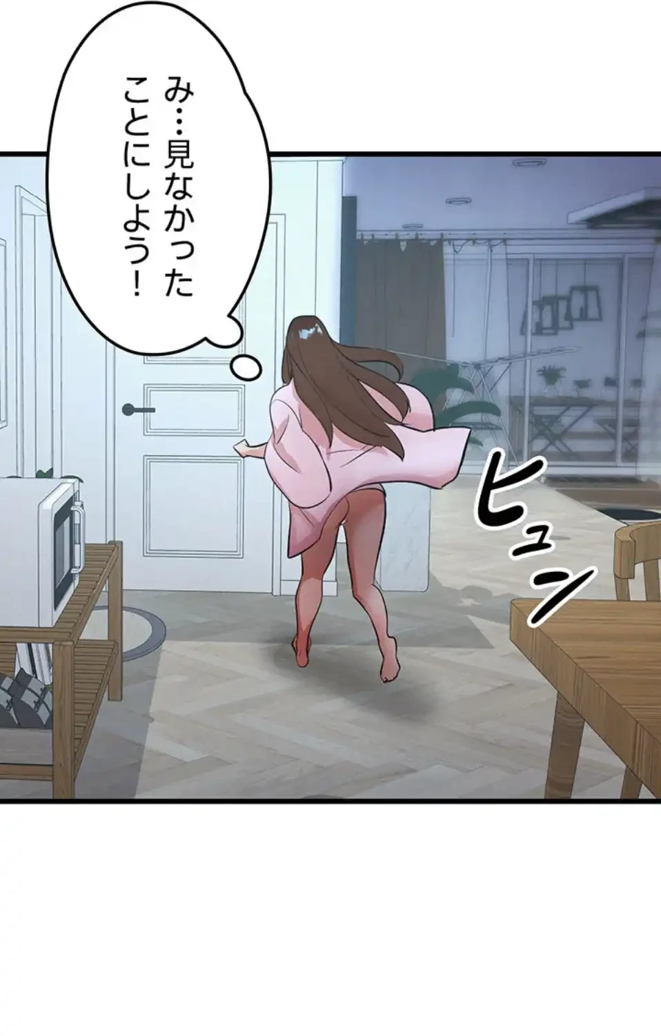 義母が俺の女になるまで 第4話 - 90