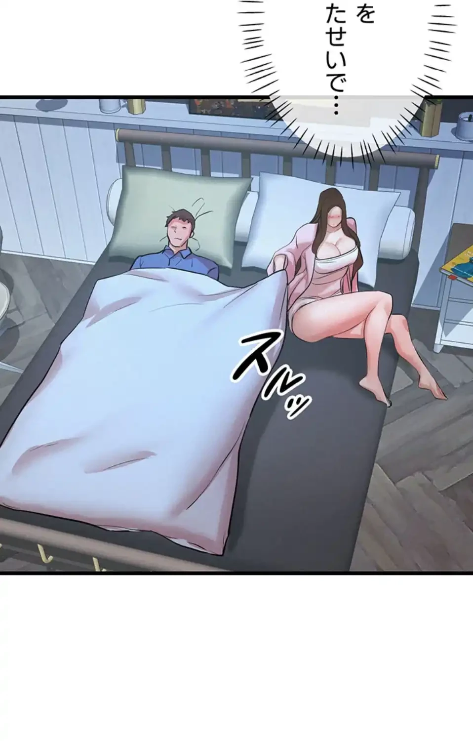 義母が俺の女になるまで 第4話 - 93