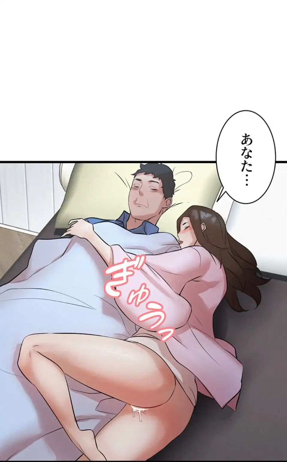 義母が俺の女になるまで 第4話 - 96