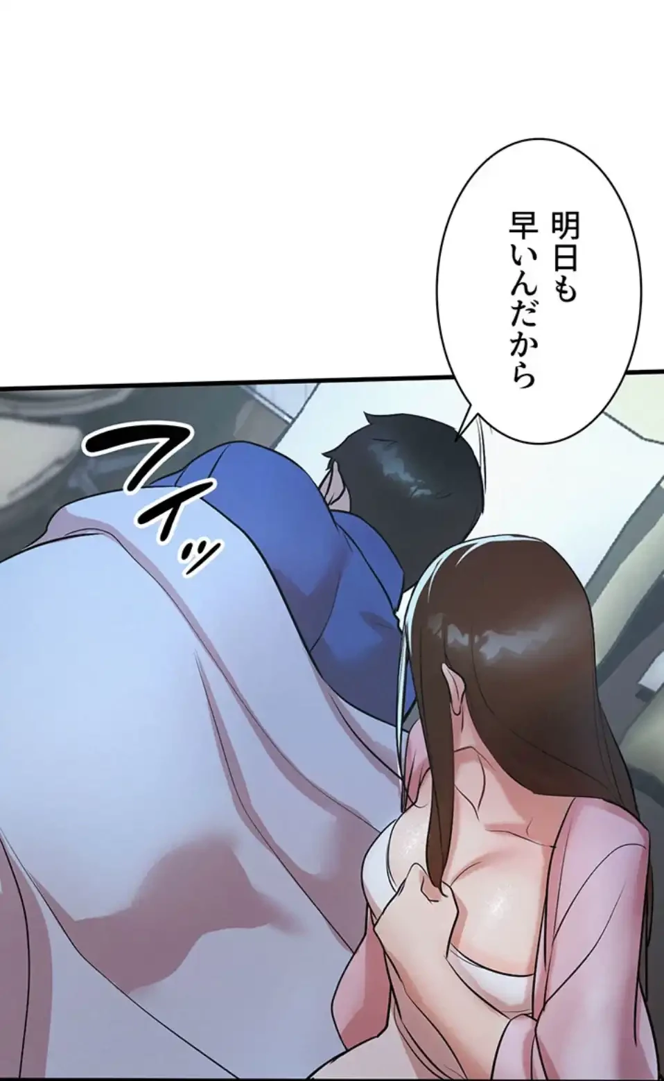 義母が俺の女になるまで 第4話 - 99