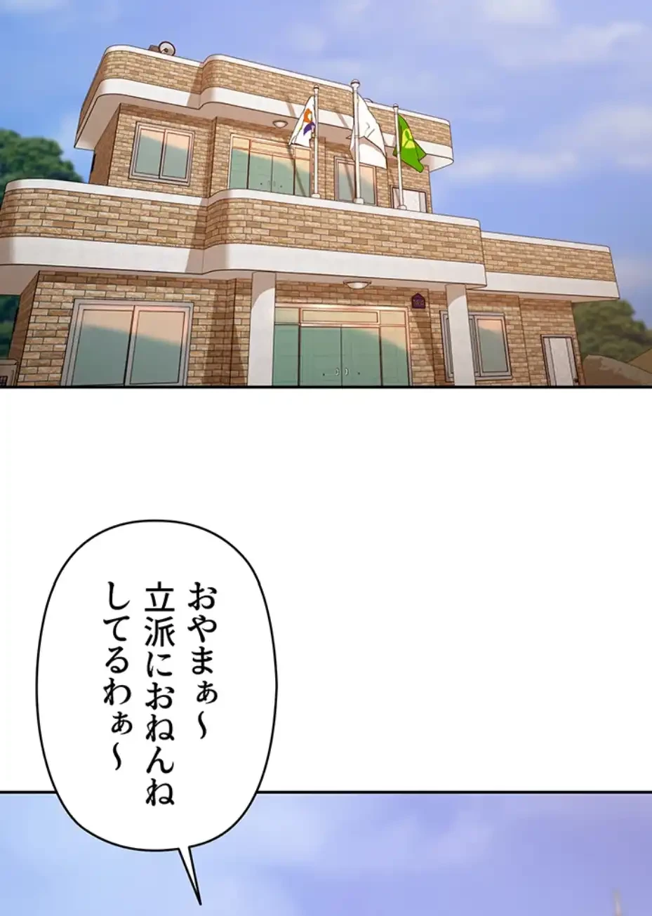 田舎娘。～町内放送には絶対従順！～ 第1話 - 2