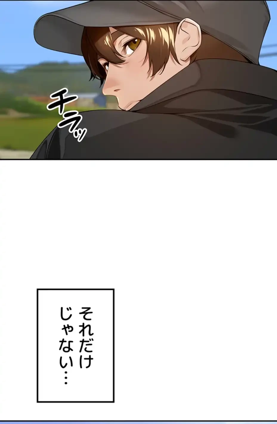 田舎娘。～町内放送には絶対従順！～ 第1話 - 29