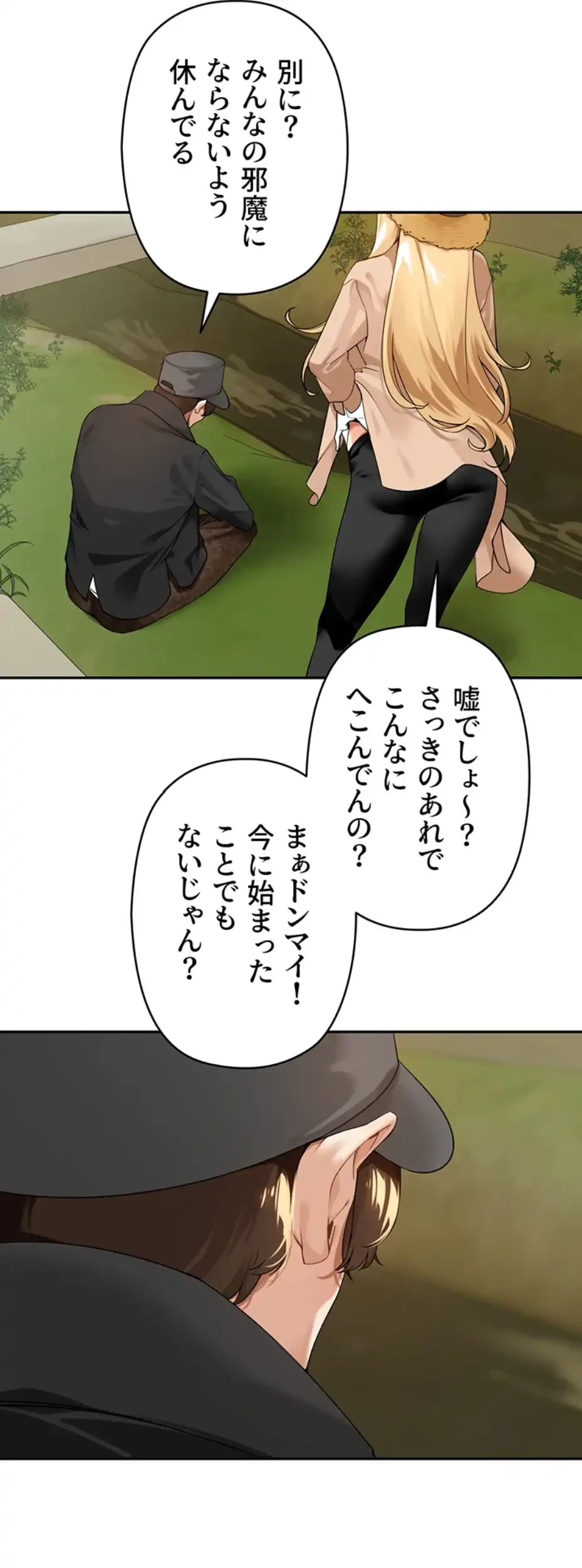田舎娘。～町内放送には絶対従順！～ 第1話 - 35