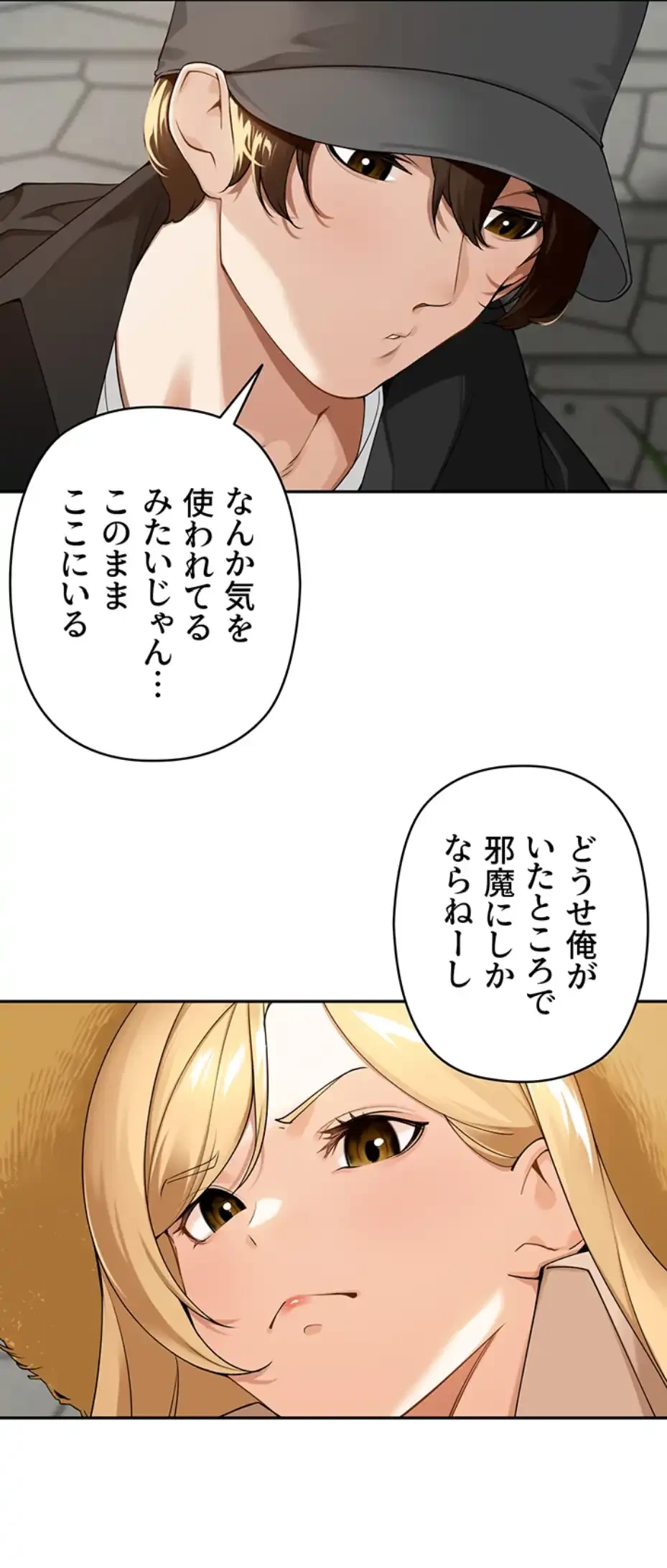 田舎娘。～町内放送には絶対従順！～ 第1話 - 38