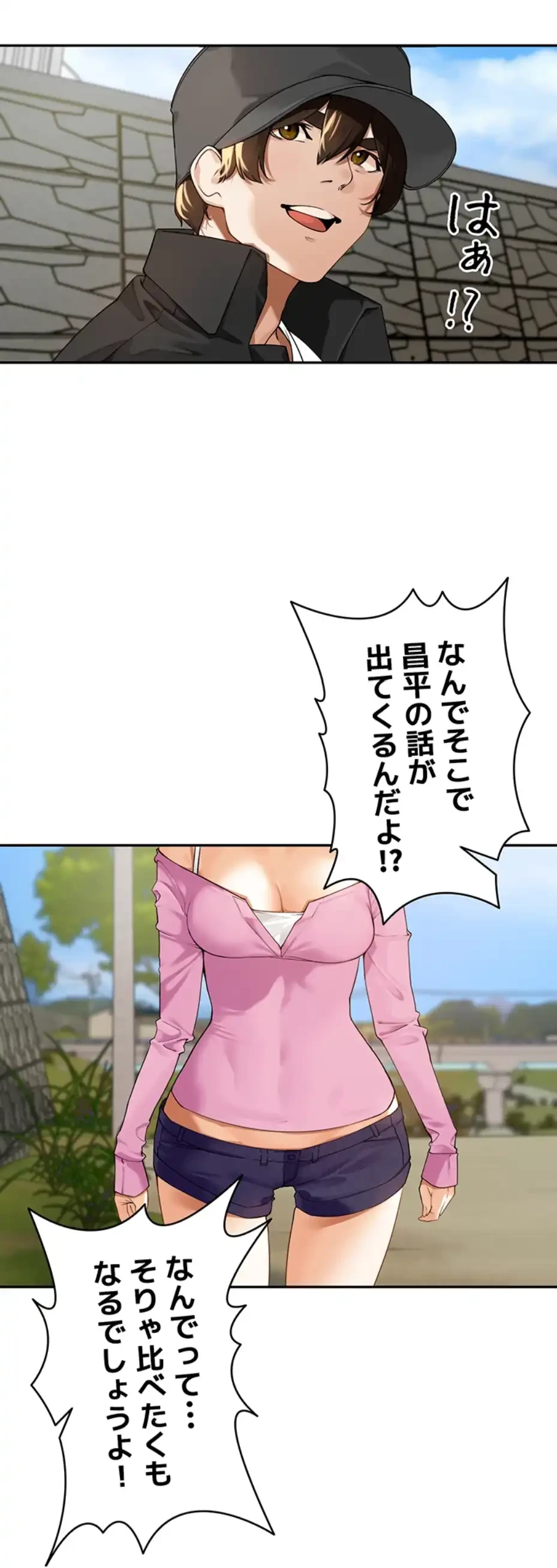 田舎娘。～町内放送には絶対従順！～ 第1話 - 41