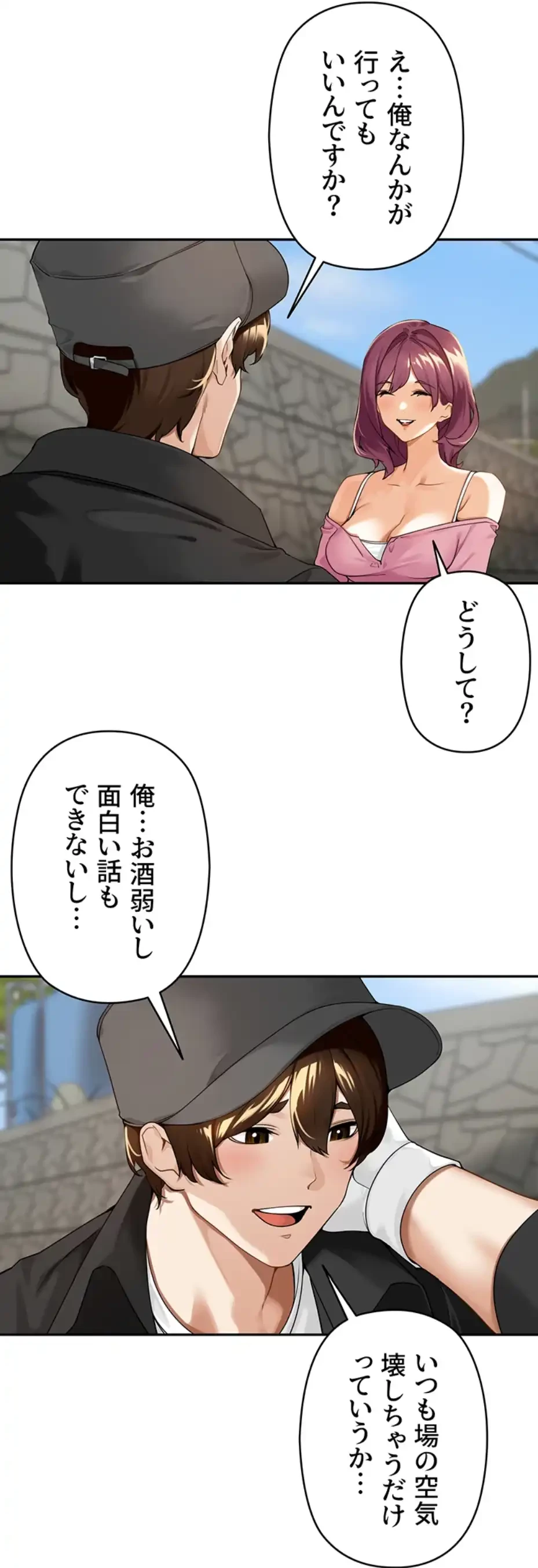 田舎娘。～町内放送には絶対従順！～ 第1話 - 46