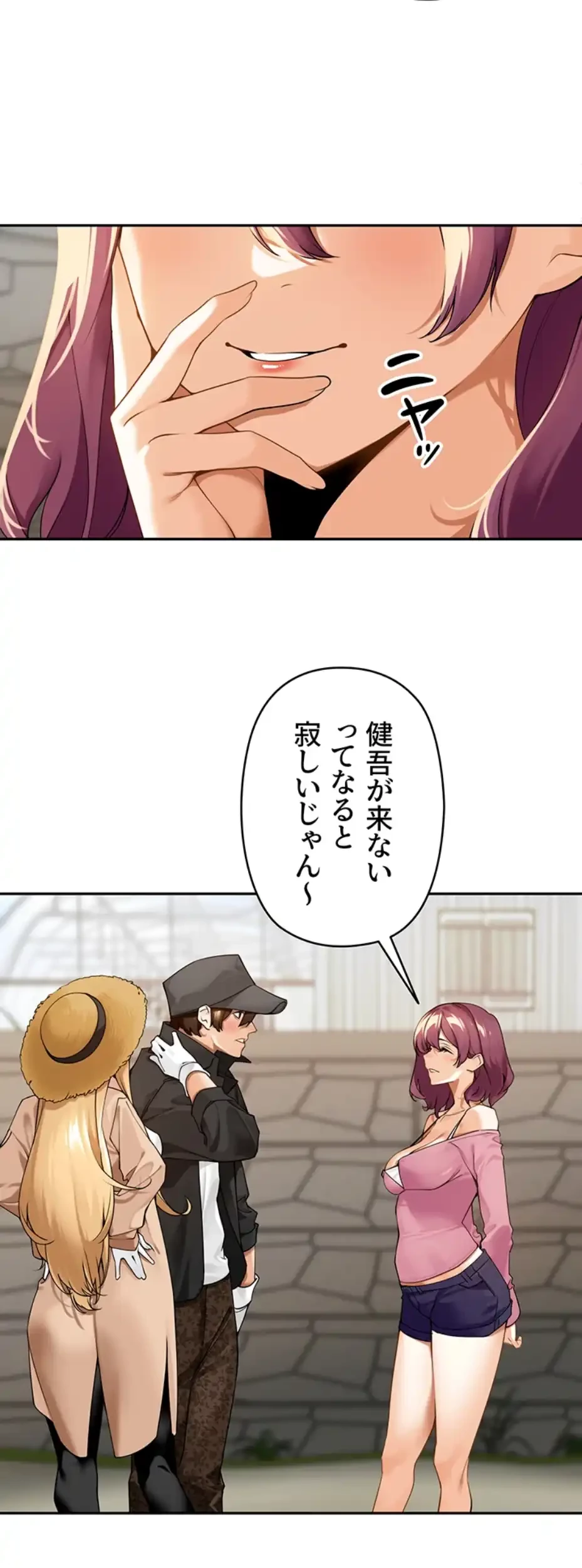 田舎娘。～町内放送には絶対従順！～ 第1話 - 47