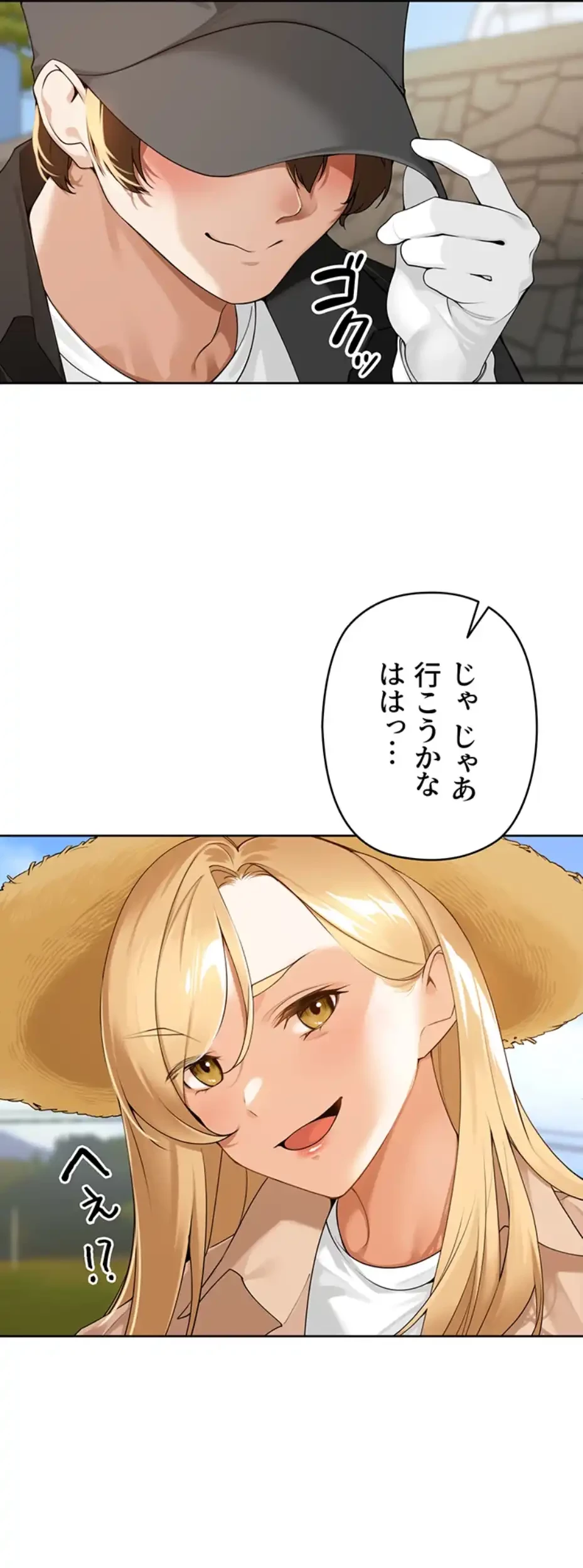 田舎娘。～町内放送には絶対従順！～ 第1話 - 50