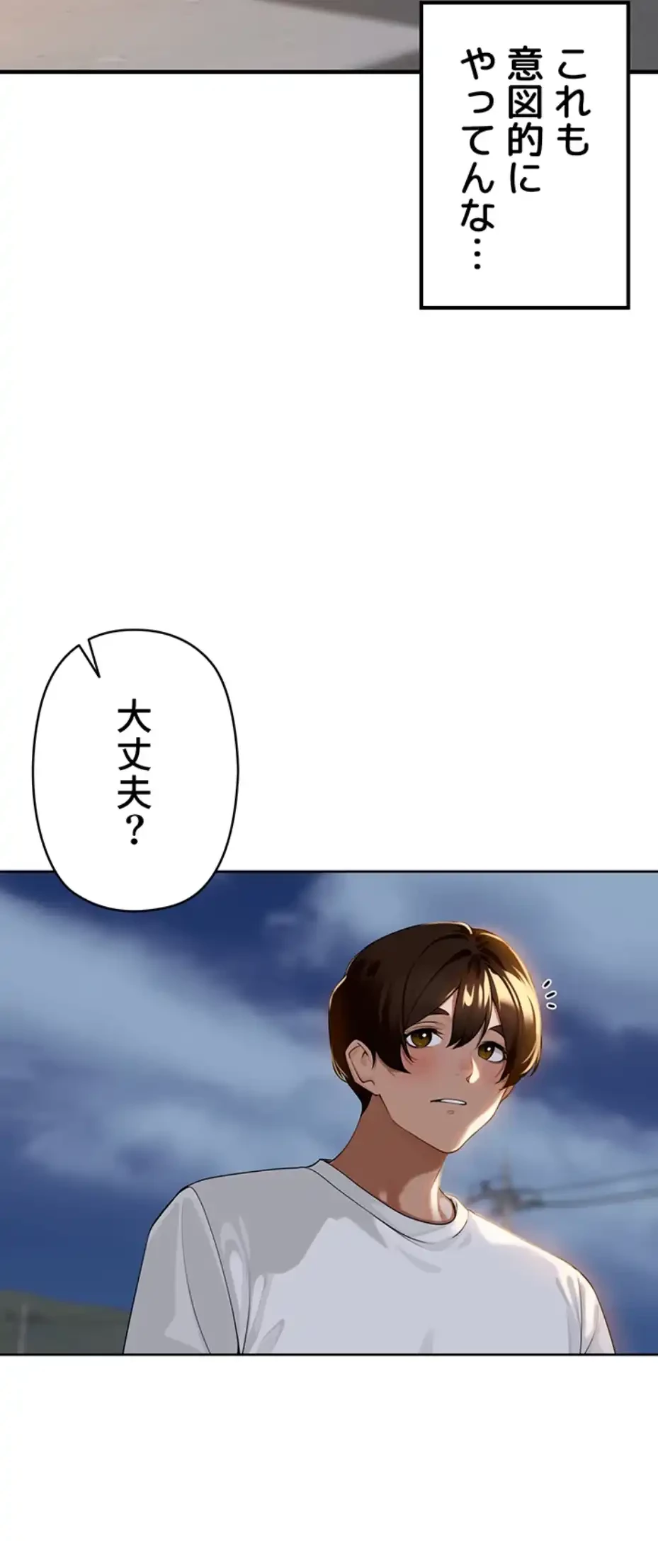 田舎娘。～町内放送には絶対従順！～ 第1話 - 60