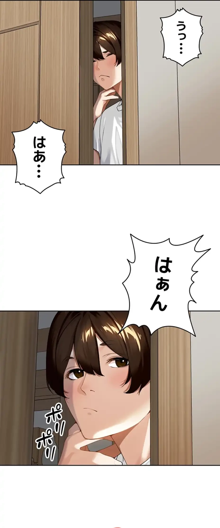 田舎娘。～町内放送には絶対従順！～ 第1話 - 71