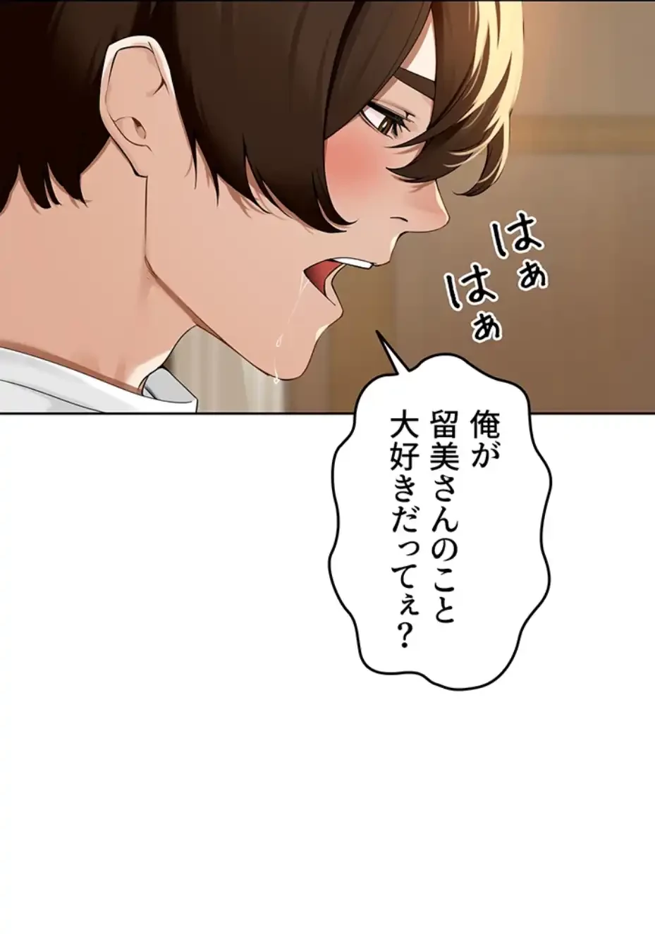 田舎娘。～町内放送には絶対従順！～ 第1話 - 90