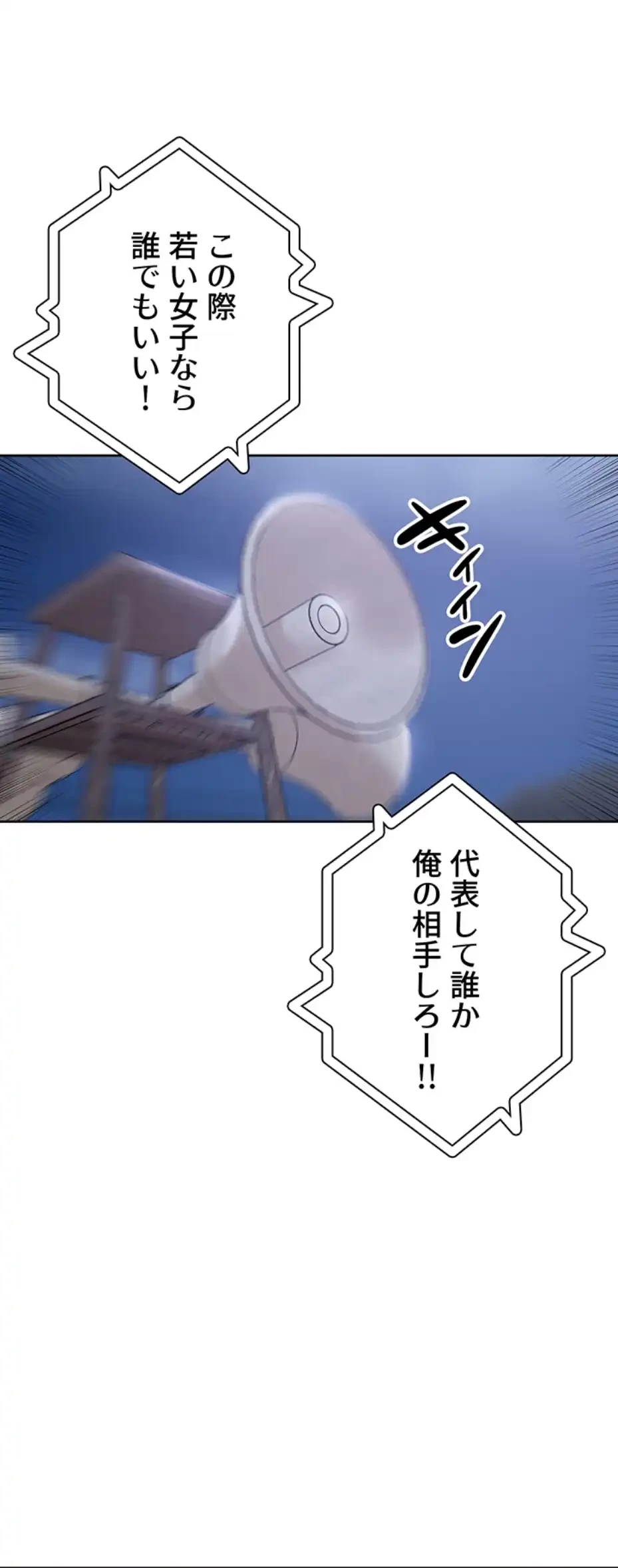 田舎娘。～町内放送には絶対従順！～ 第1話 - 100