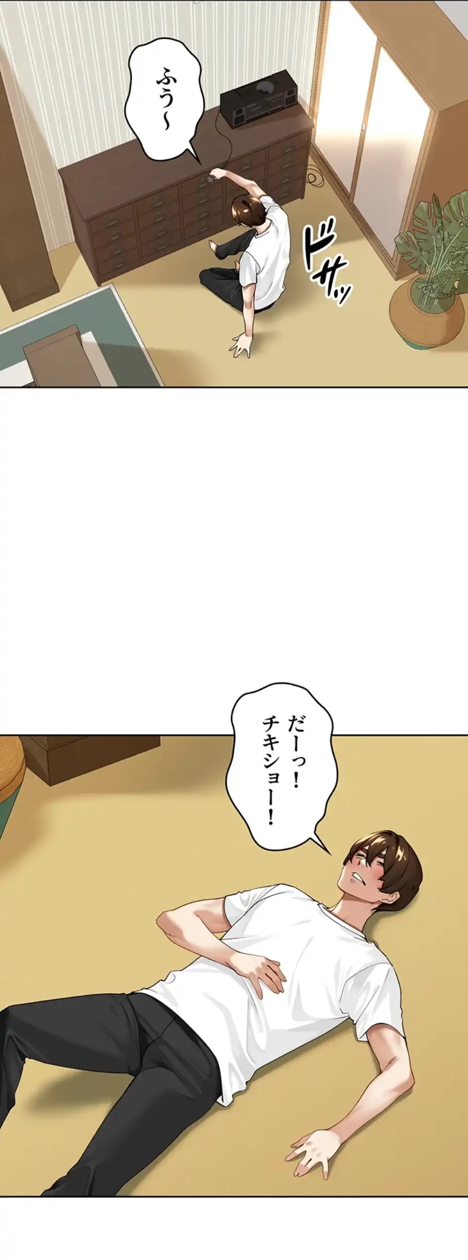 田舎娘。～町内放送には絶対従順！～ 第1話 - 101