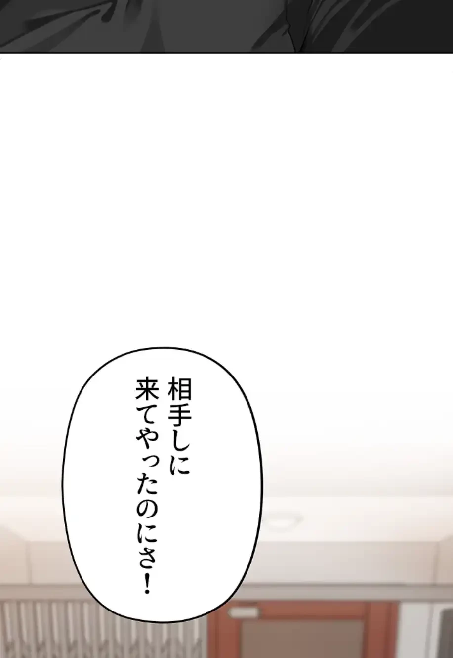 田舎娘。～町内放送には絶対従順！～ 第2話 - 4