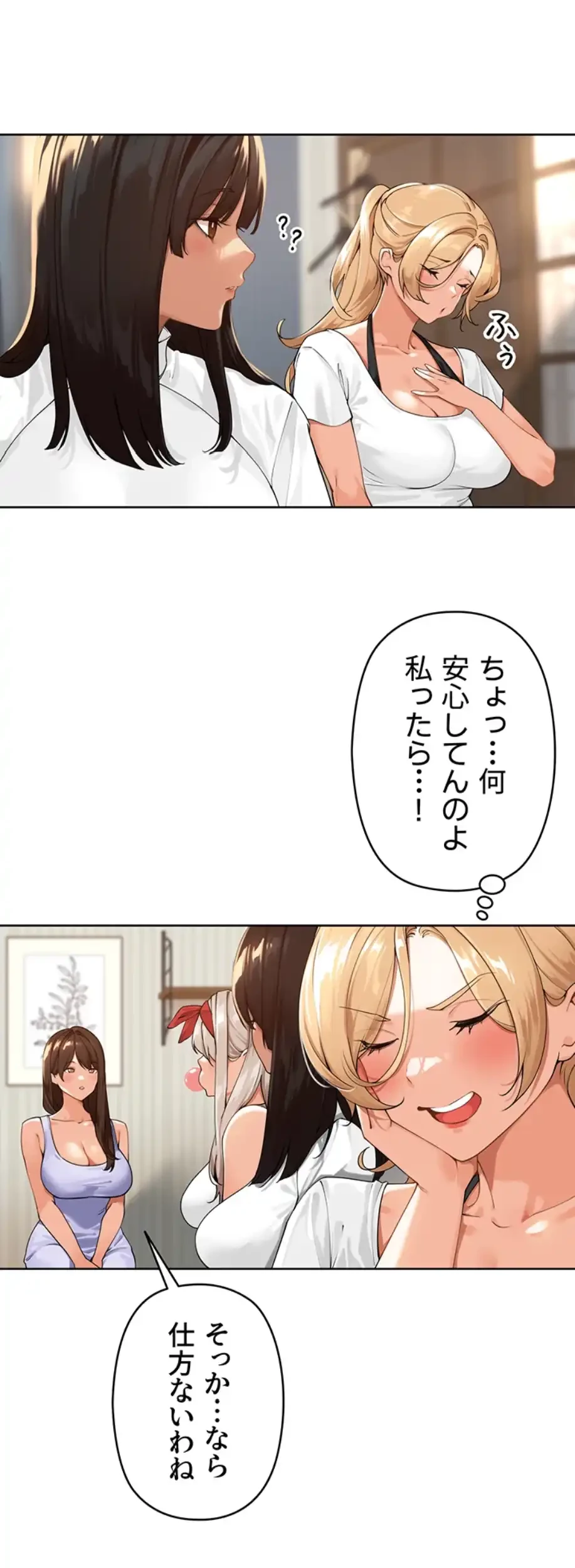 田舎娘。～町内放送には絶対従順！～ 第2話 - 15