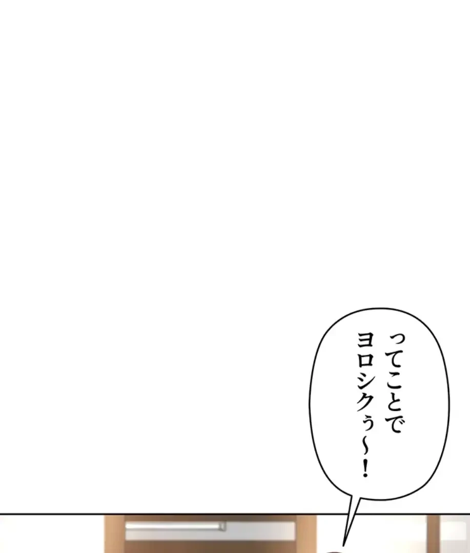 田舎娘。～町内放送には絶対従順！～ 第2話 - 31