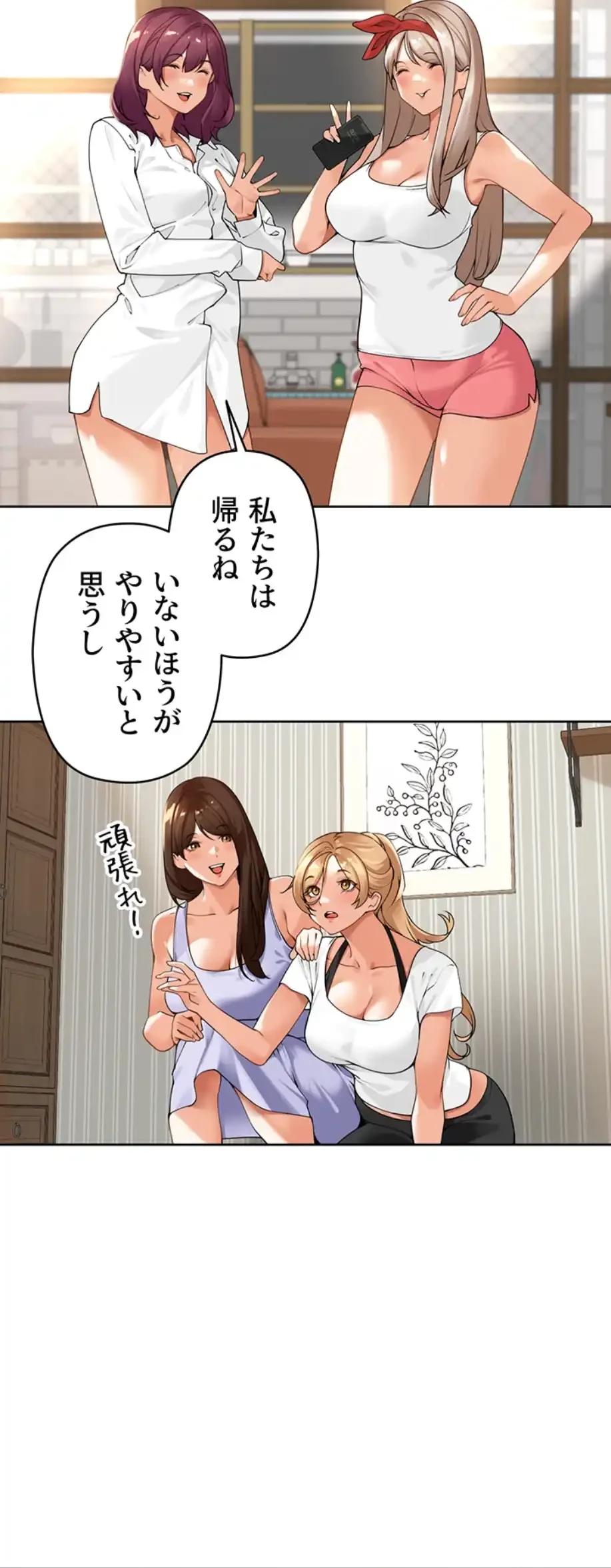 田舎娘。～町内放送には絶対従順！～ 第2話 - 32