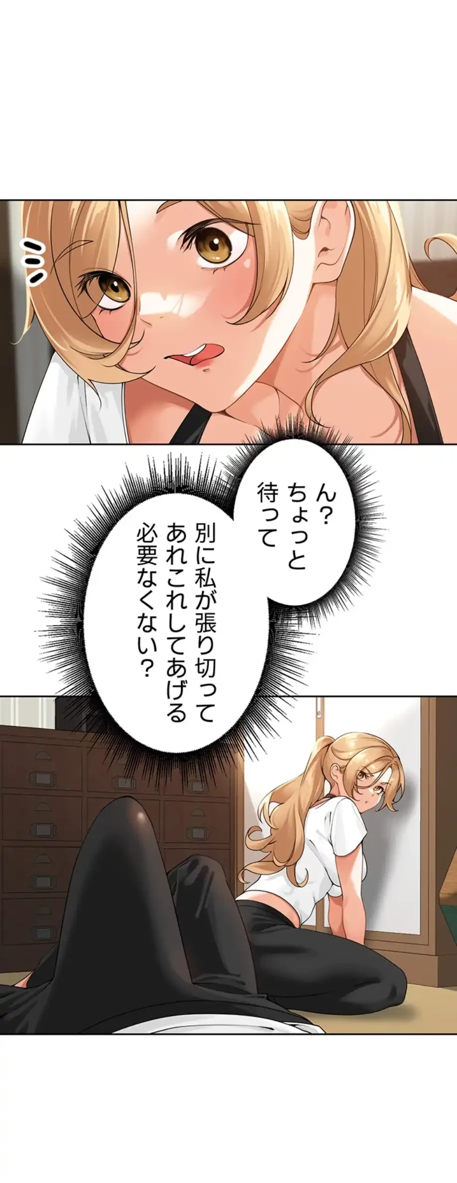 田舎娘。～町内放送には絶対従順！～ 第2話 - 37