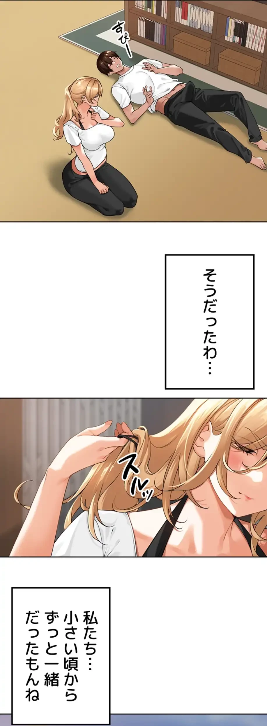 田舎娘。～町内放送には絶対従順！～ 第2話 - 40