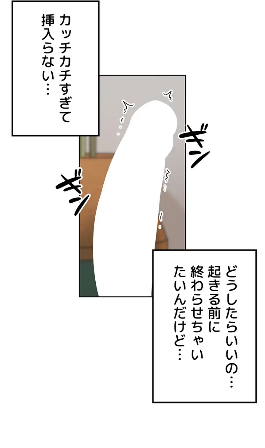 田舎娘。～町内放送には絶対従順！～ 第2話 - 51