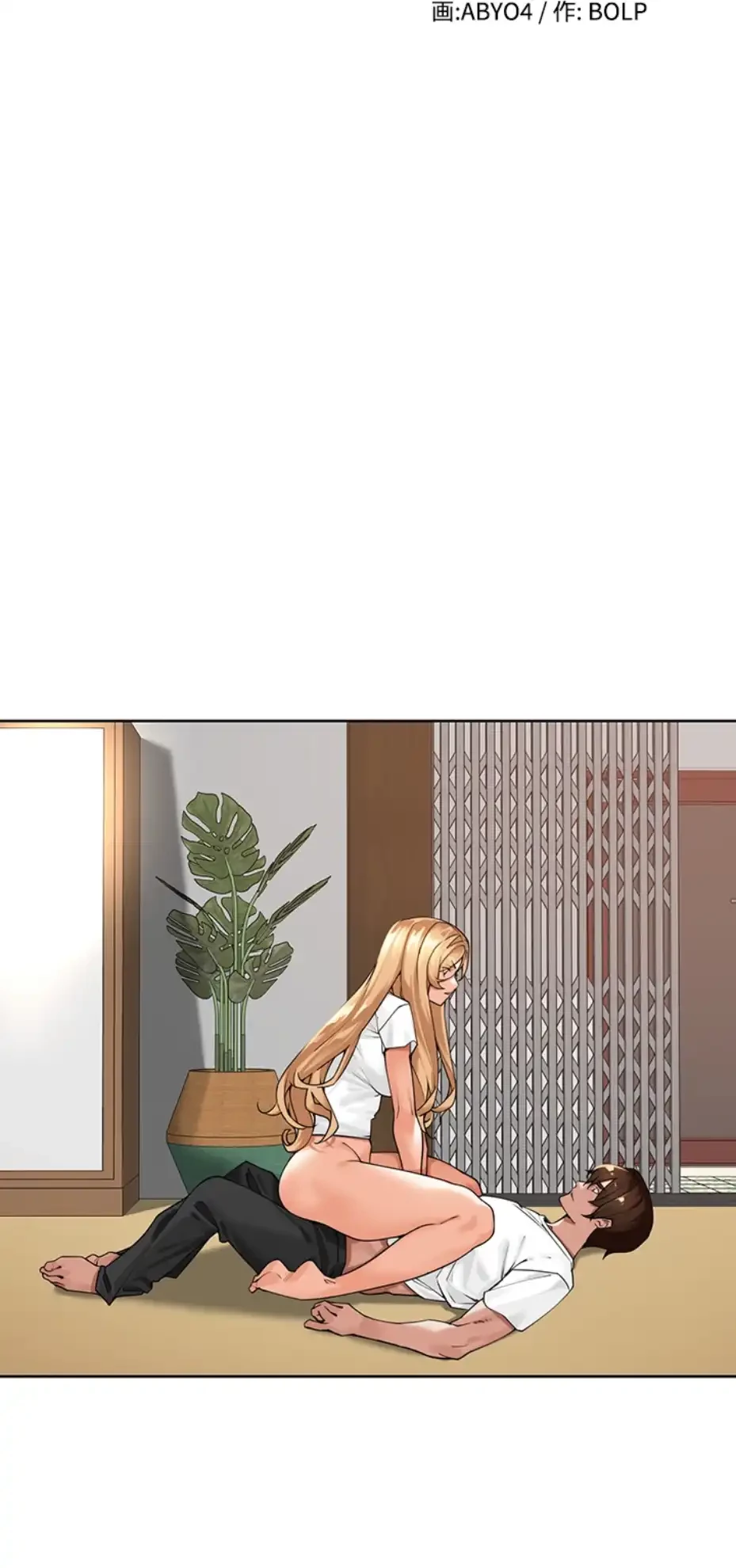 田舎娘。～町内放送には絶対従順！～ 第3話 - 3