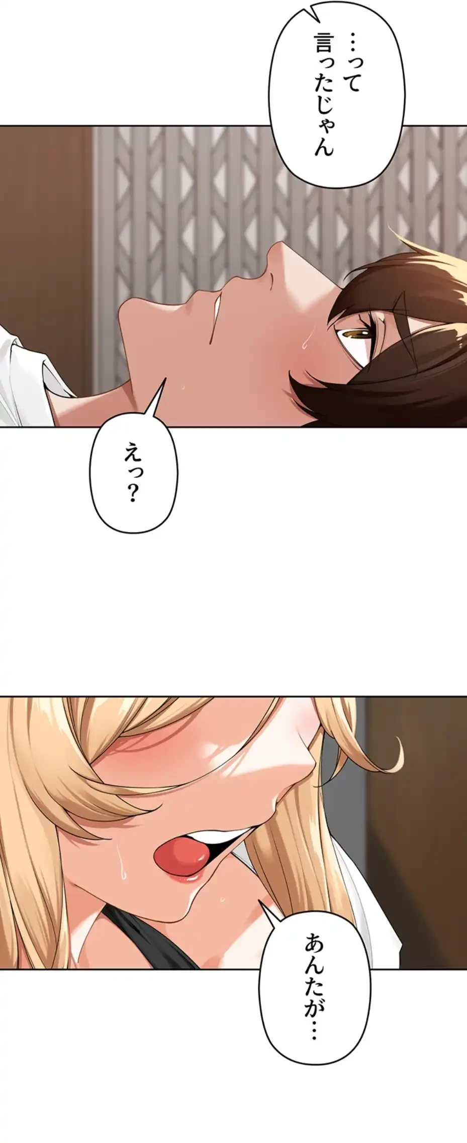 田舎娘。～町内放送には絶対従順！～ 第3話 - 5