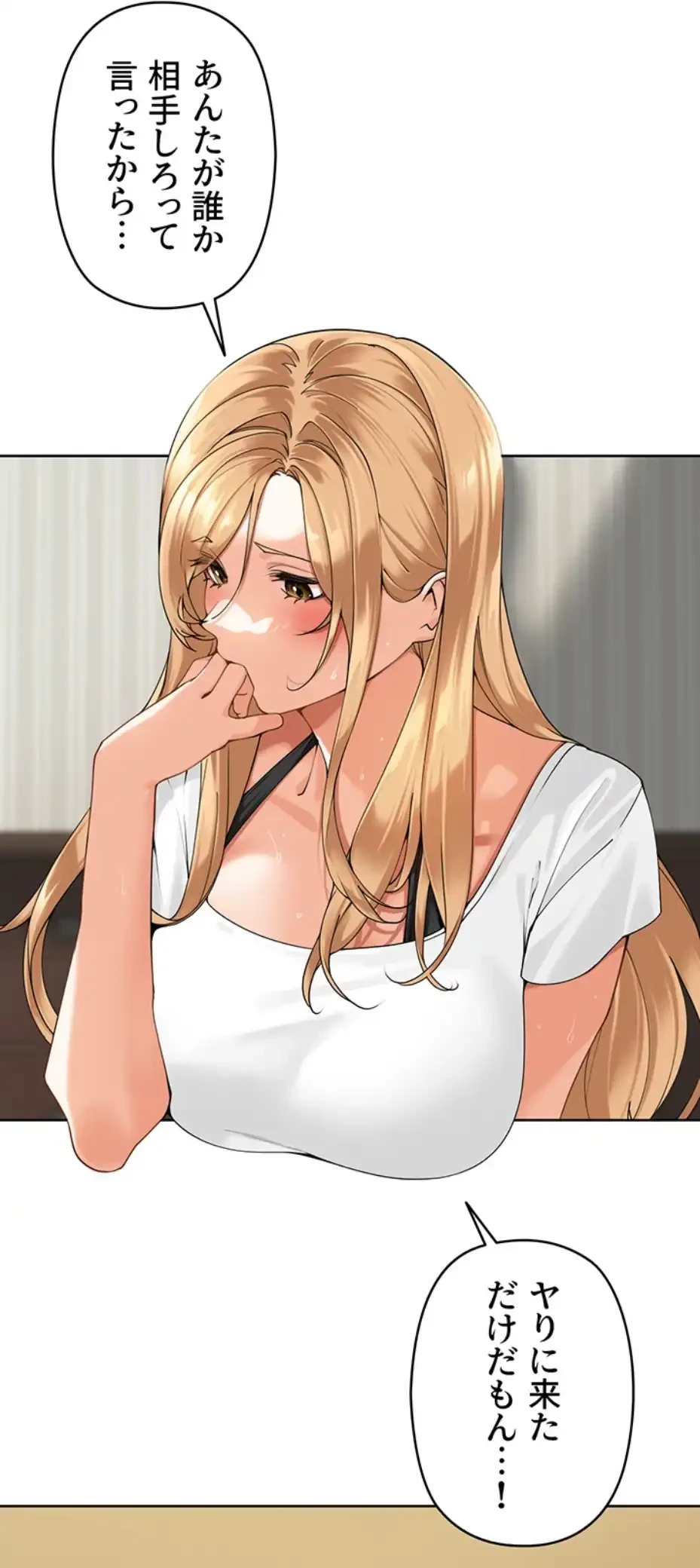 田舎娘。～町内放送には絶対従順！～ 第3話 - 6