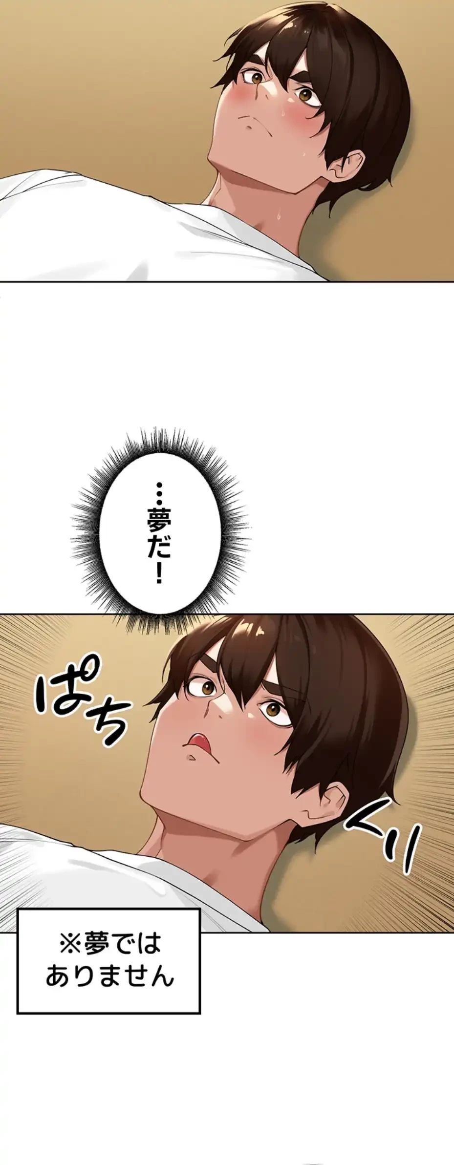 田舎娘。～町内放送には絶対従順！～ 第3話 - 7