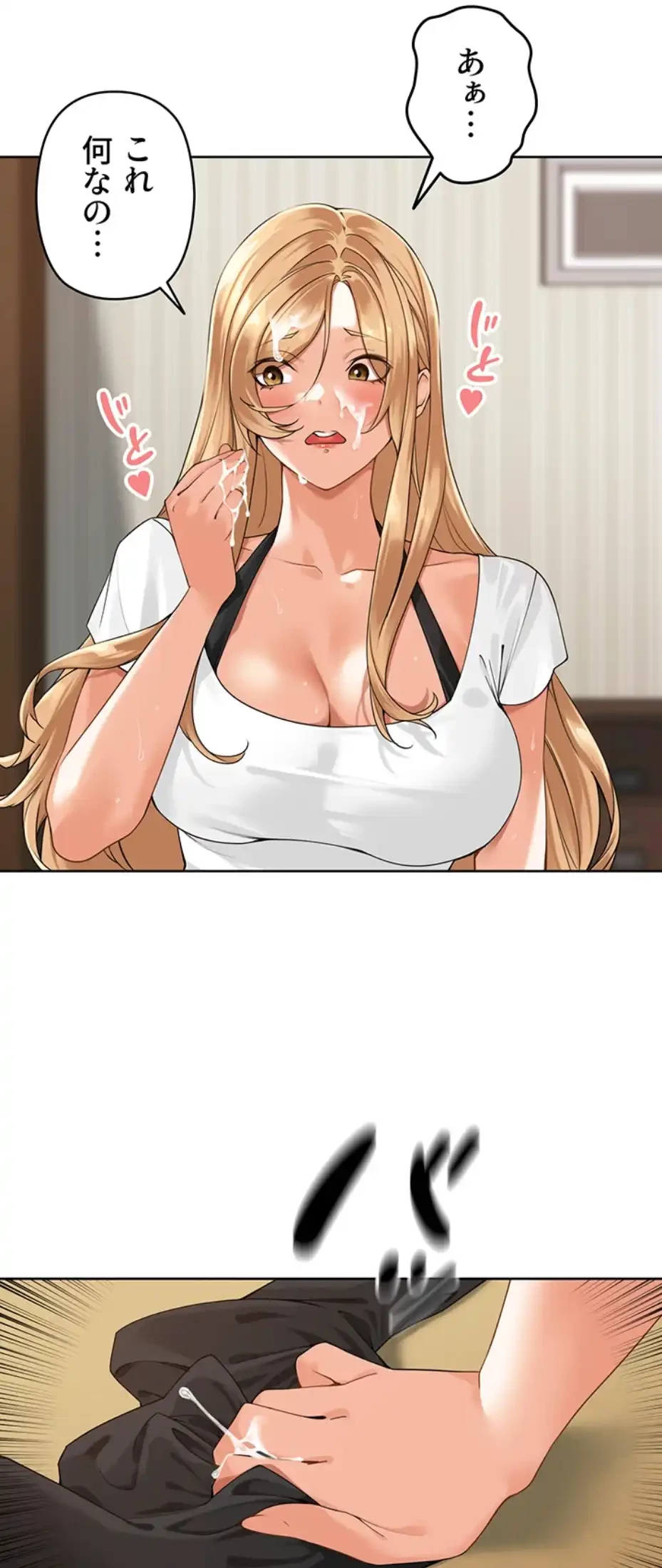 田舎娘。～町内放送には絶対従順！～ 第3話 - 12