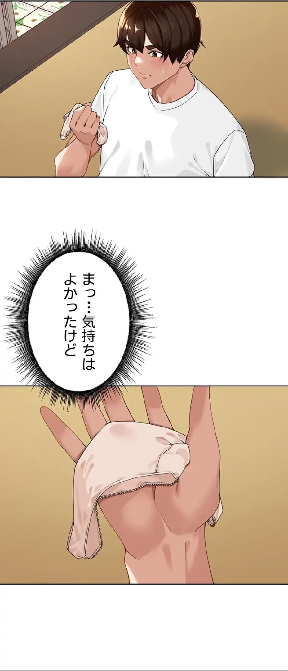 田舎娘。～町内放送には絶対従順！～ 第3話 - 15